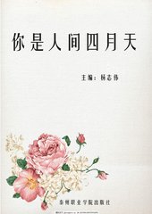 婷婷丁香玉月